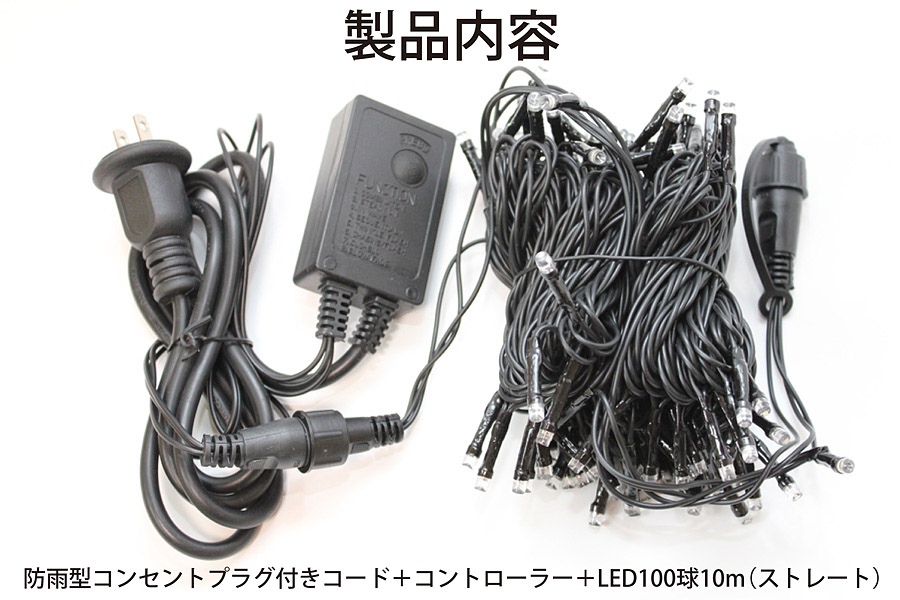 業務用LEDストリグライト