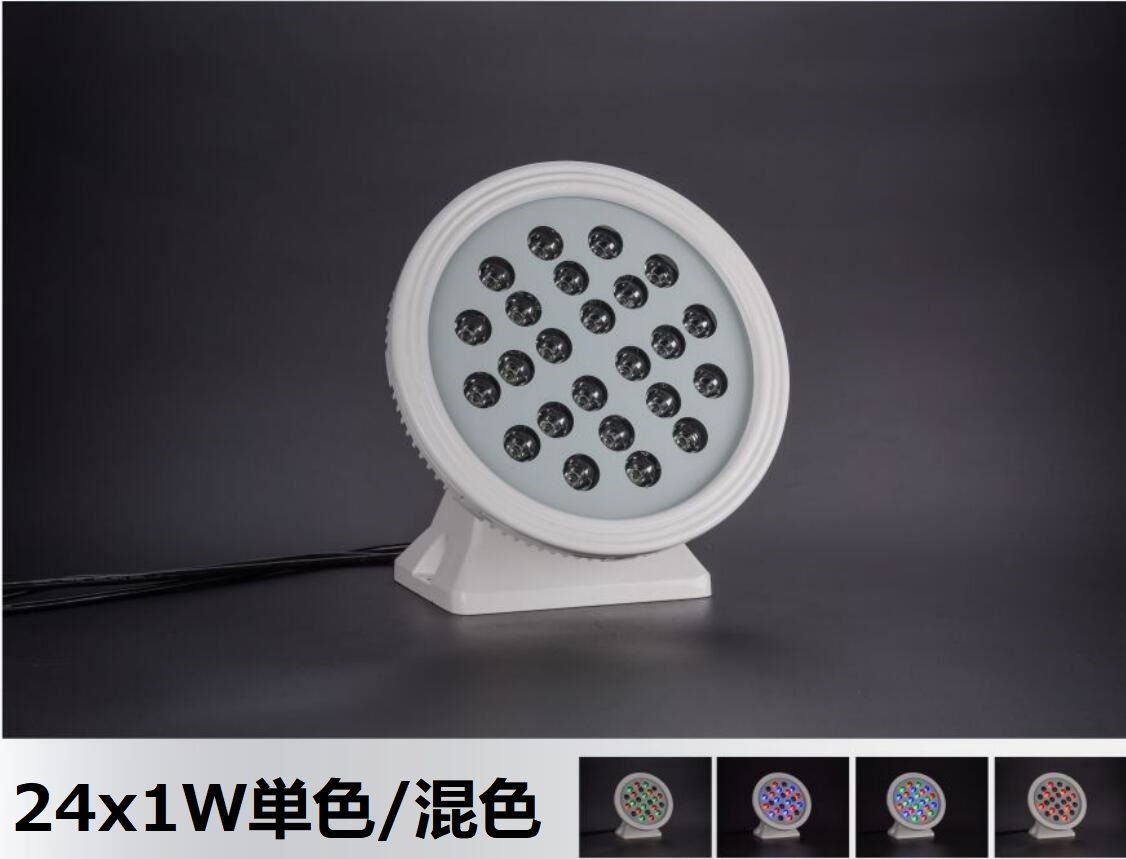 丸形LED投光器  24W  単色/混色