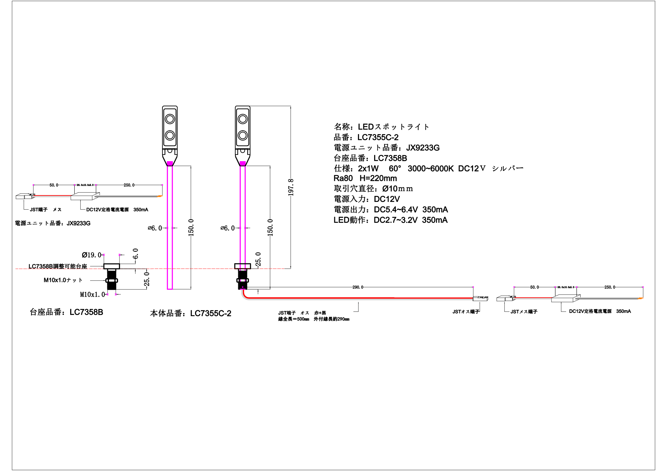 LC7355C-2寸法図_00.png