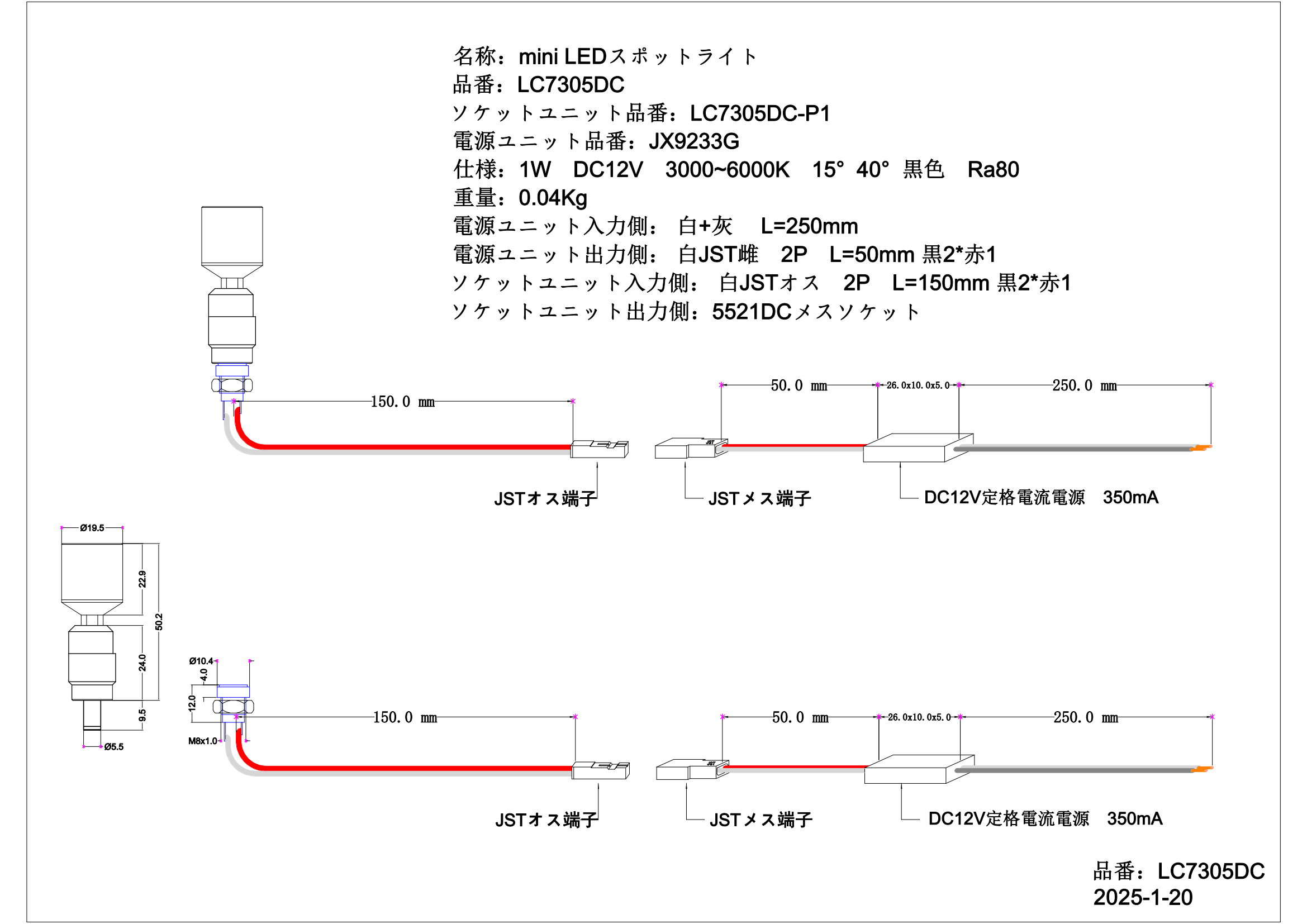 LC7305DC図面_00.png