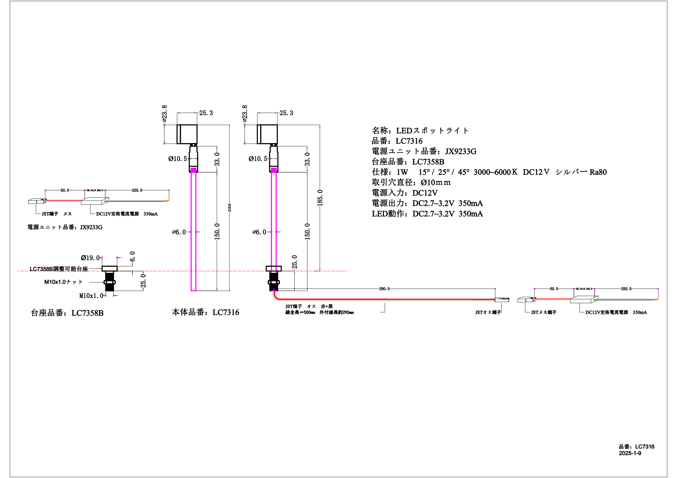 LC7316図面-2025-1-9_00.png
